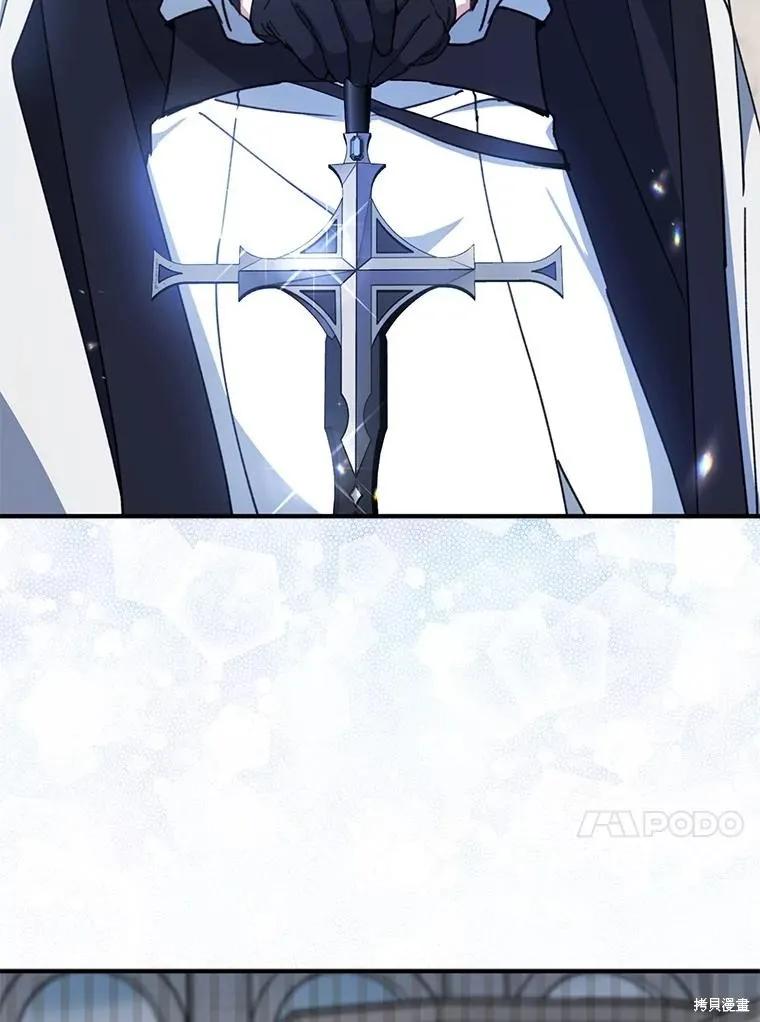 《请张嘴，金汤勺来了》第67话 第94页