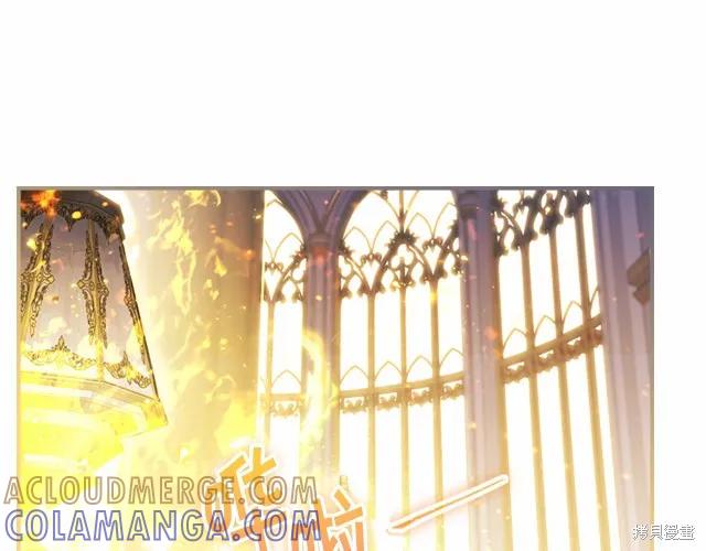 《重生小公主生存法则》第74话 第37页