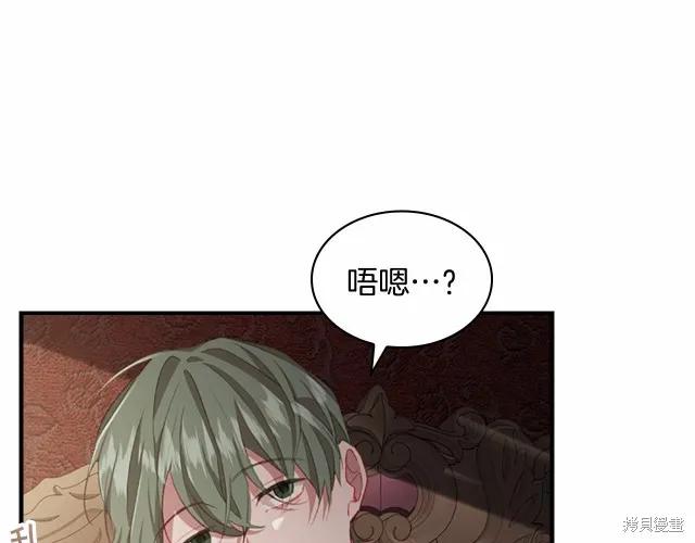 《重生小公主生存法则》第74话 第107页