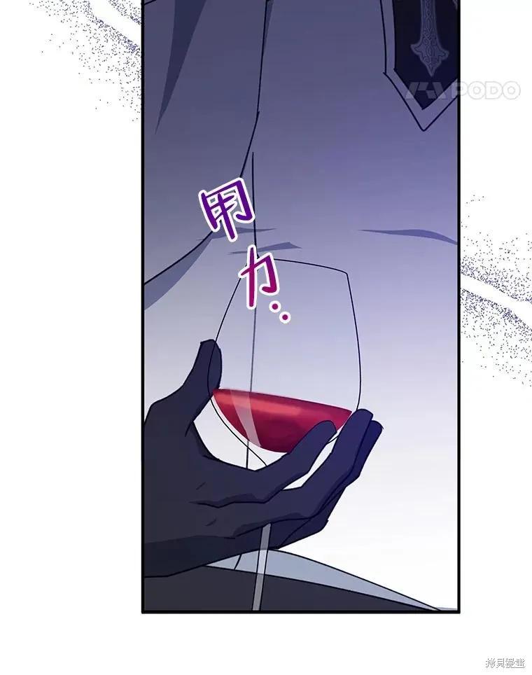 《请张嘴，金汤勺来了》第67话 第38页