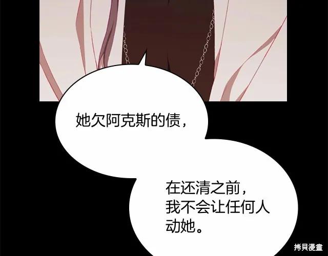 《重生小公主生存法则》第74话 第162页