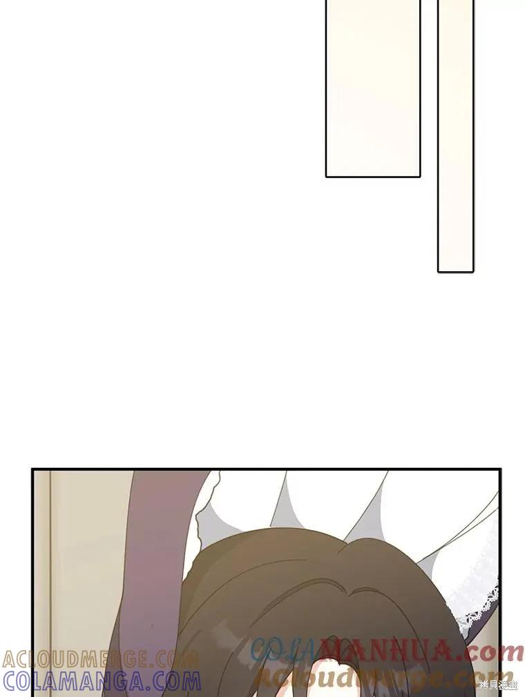 《请张嘴，金汤勺来了》第67话 第73页