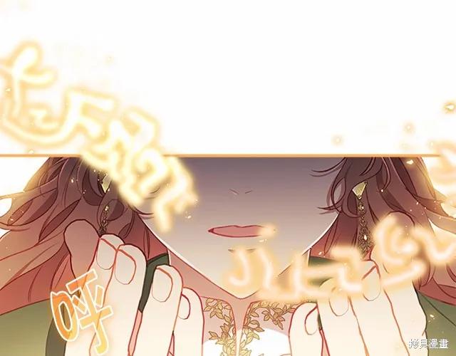 《重生小公主生存法则》第74话 第27页