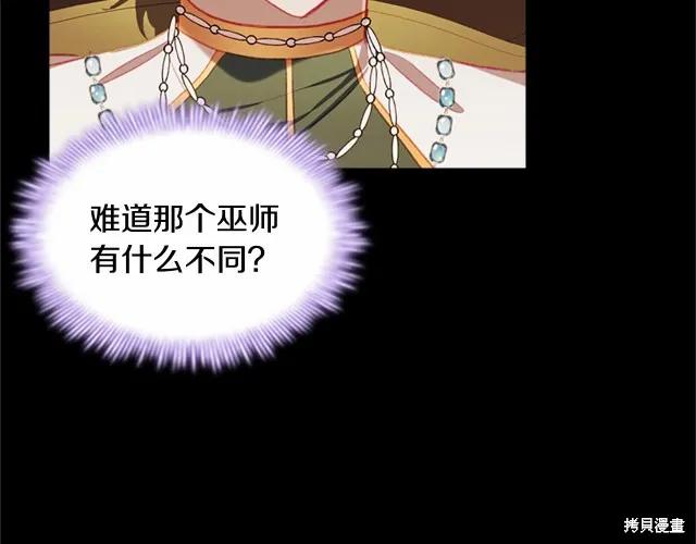 《重生小公主生存法则》第74话 第142页