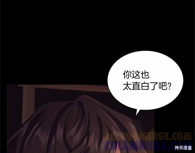 《重生小公主生存法则》第74话 第153页