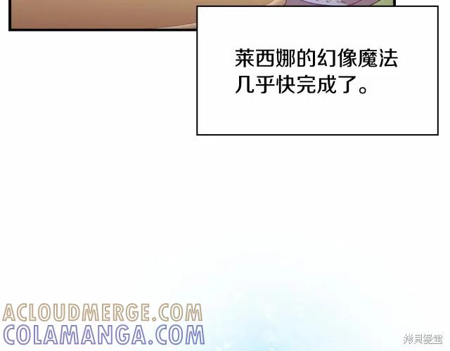 《重生小公主生存法则》第74话 第85页