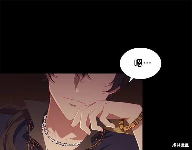 《重生小公主生存法则》第74话 第158页