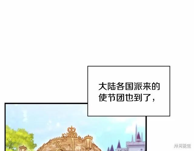 《重生小公主生存法则》第74话 第80页