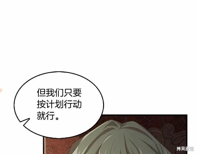 《重生小公主生存法则》第74话 第183页