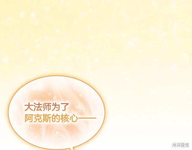 《重生小公主生存法则》第74话 第42页