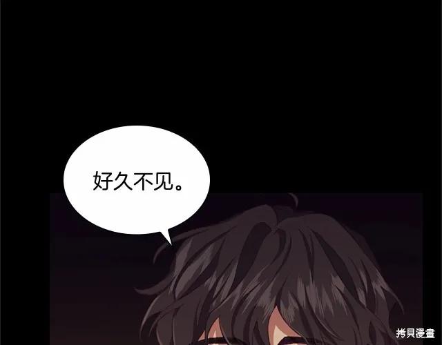《重生小公主生存法则》第74话 第131页