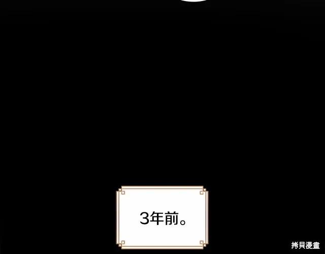 《重生小公主生存法则》第74话 第120页