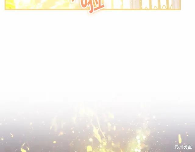 《重生小公主生存法则》第74话 第38页