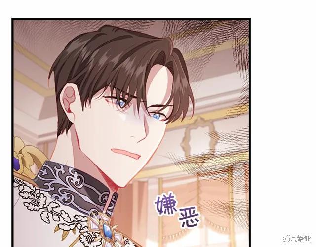 《重生小公主生存法则》第75话 第24页