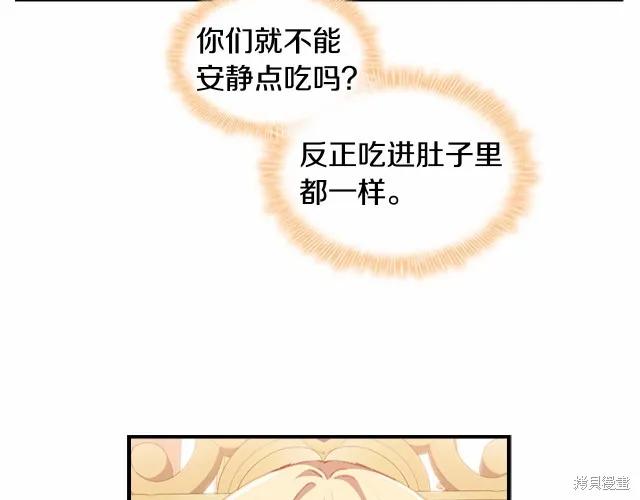 《重生小公主生存法则》第75话 第32页