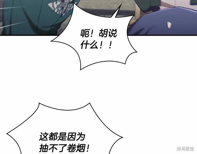 《重生小公主生存法则》第75话 第58页