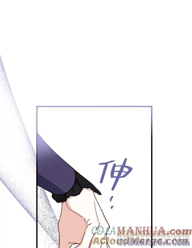 《请张嘴，金汤勺来了》第68话 第97页
