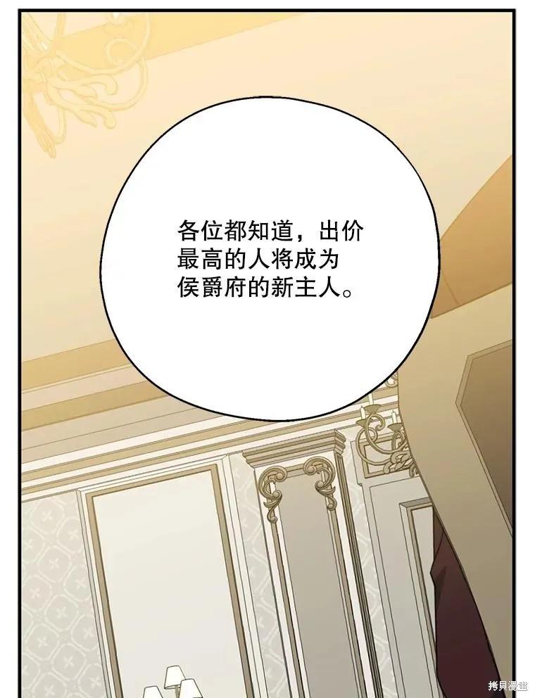 《请张嘴，金汤勺来了》第68话 第46页