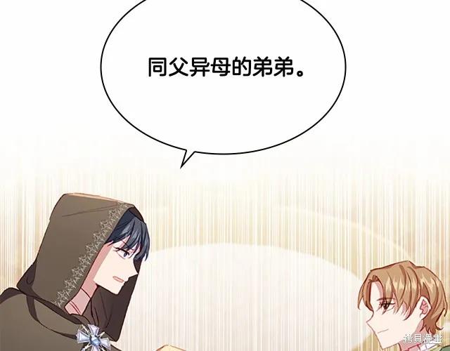 《重生小公主生存法则》第75话 第127页