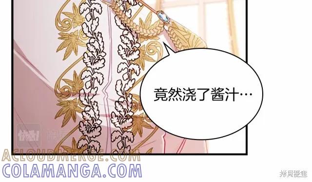 《重生小公主生存法则》第75话 第25页