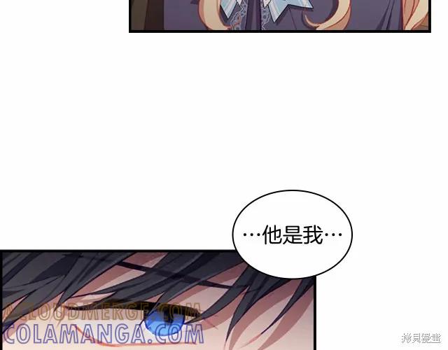 《重生小公主生存法则》第75话 第125页