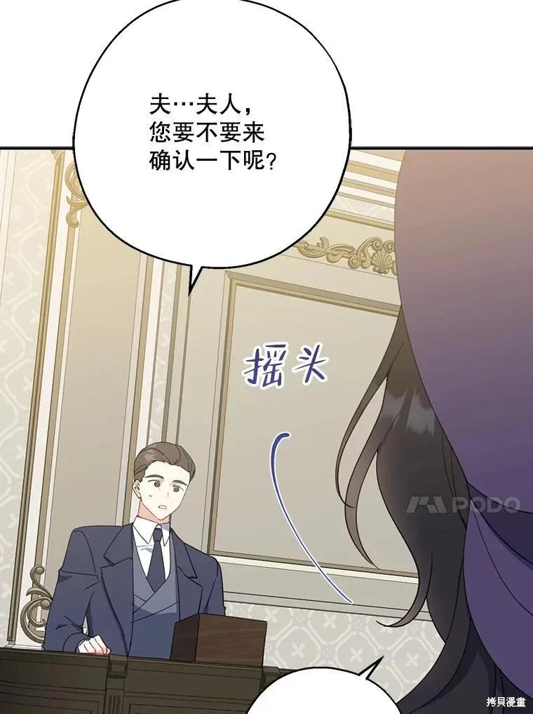 《请张嘴，金汤勺来了》第68话 第70页