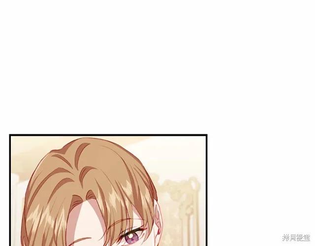 《重生小公主生存法则》第75话 第111页