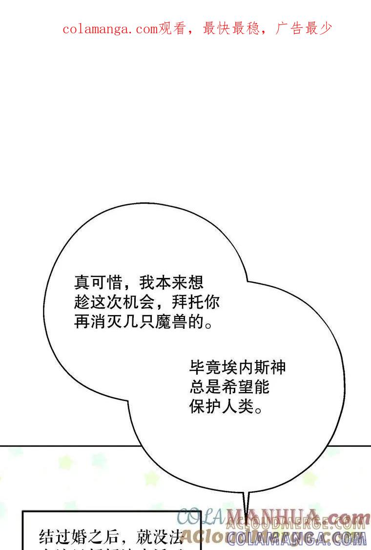 《请张嘴，金汤勺来了》第68话 第1页