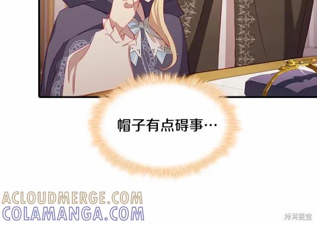 《重生小公主生存法则》第75话 第89页
