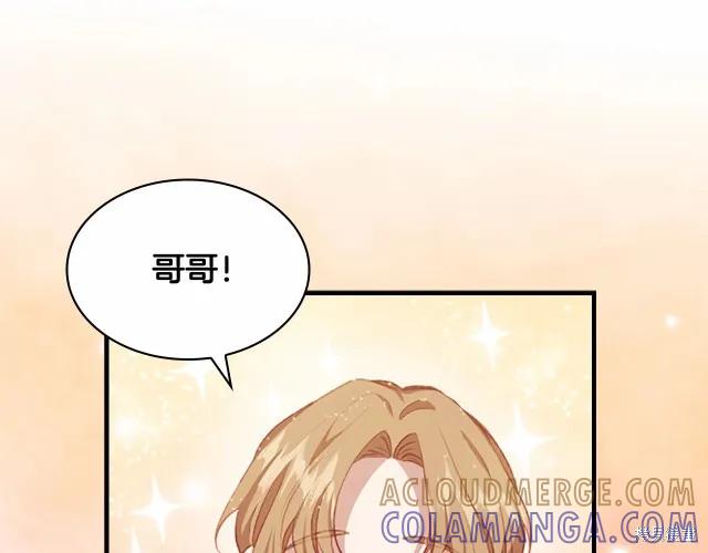 《重生小公主生存法则》第75话 第121页