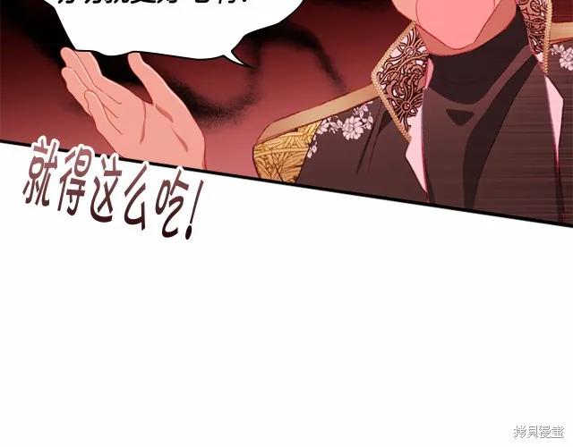 《重生小公主生存法则》第75话 第30页