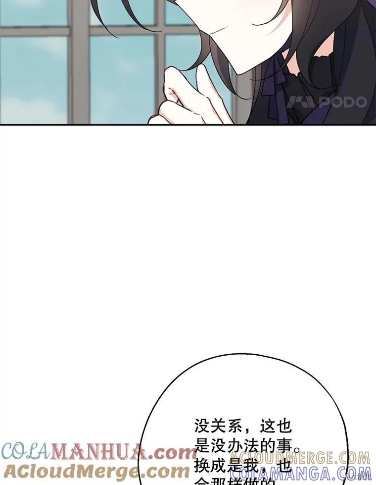 《请张嘴，金汤勺来了》第68话 第93页