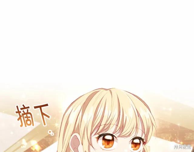 《重生小公主生存法则》第75话 第92页
