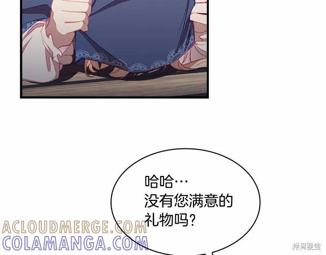 《重生小公主生存法则》第75话 第53页