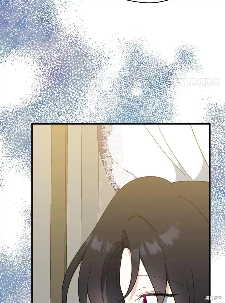 《请张嘴，金汤勺来了》第68话 第80页