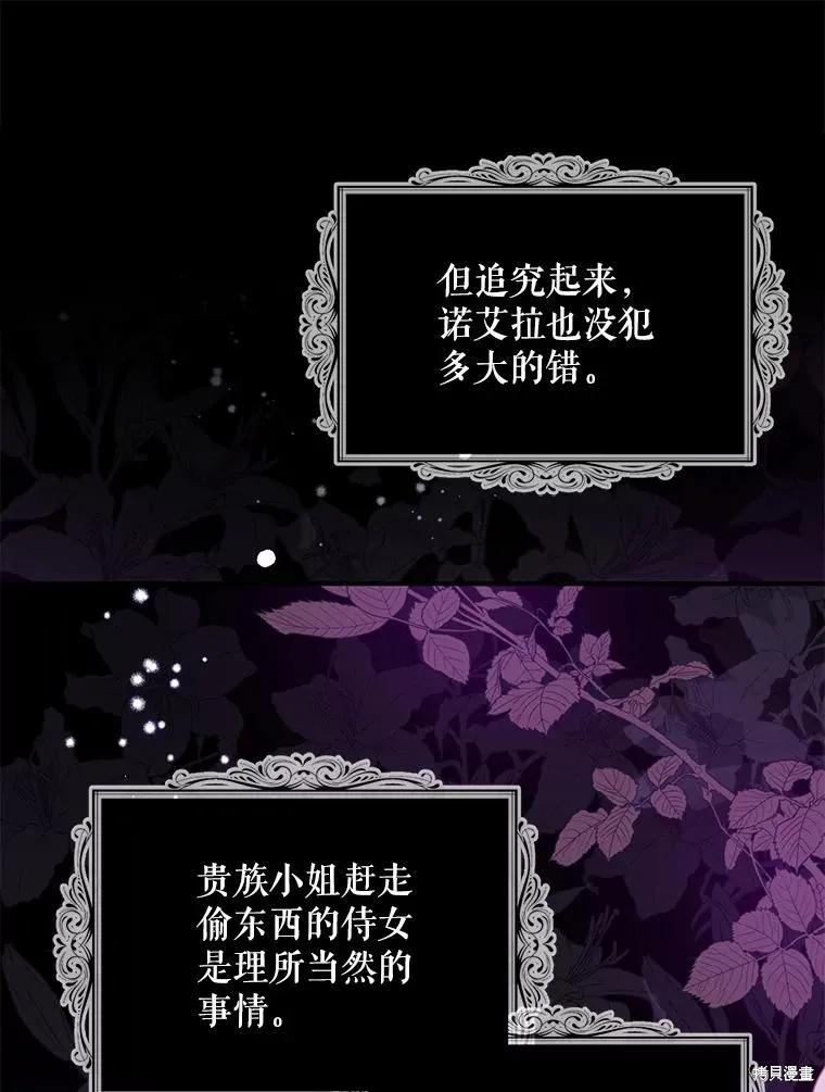 《请张嘴，金汤勺来了》第68话 第32页