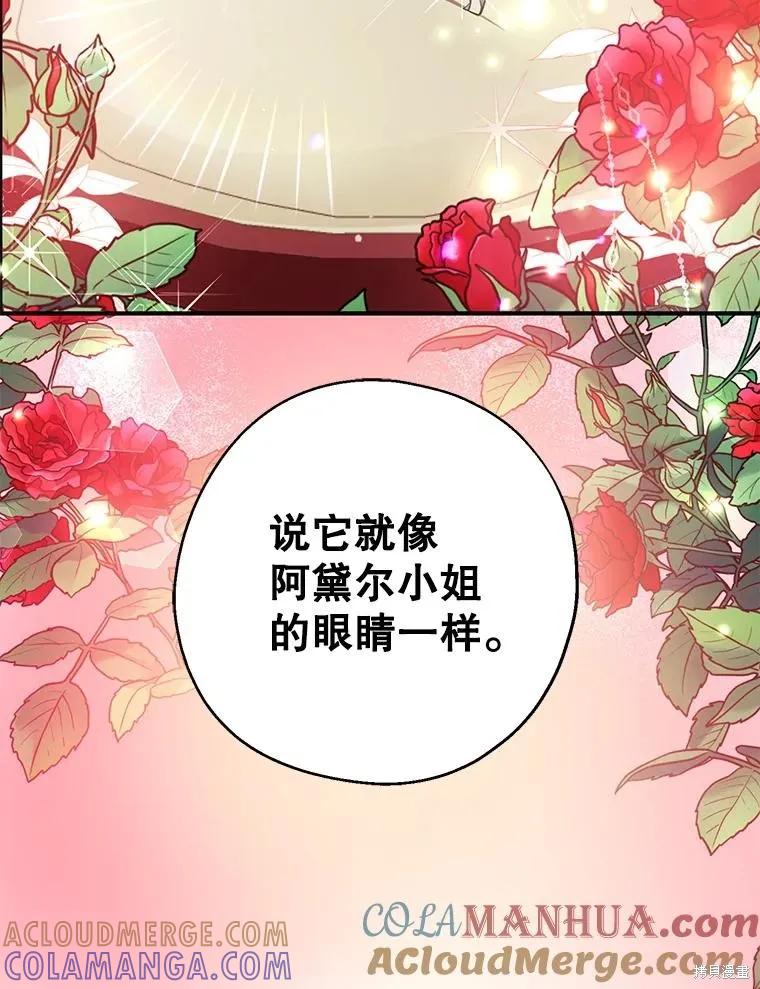 《请张嘴，金汤勺来了》第68话 第9页