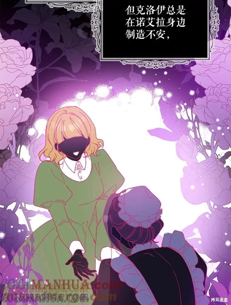 《请张嘴，金汤勺来了》第68话 第33页