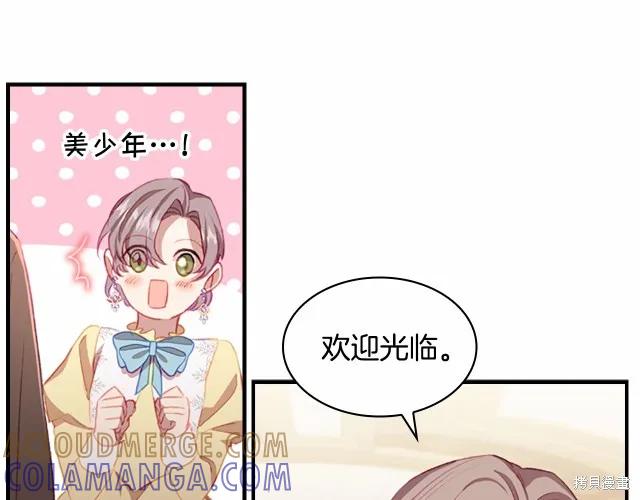 《重生小公主生存法则》第75话 第81页