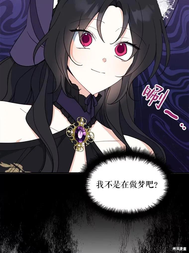 《请张嘴，金汤勺来了》第68话 第63页