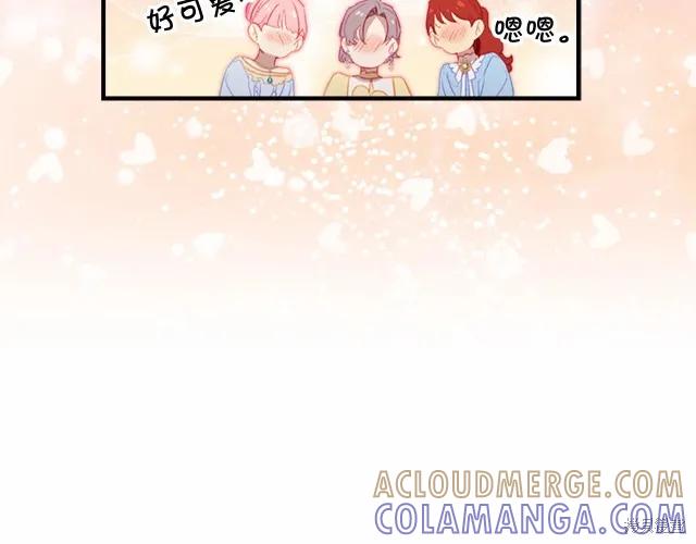 《重生小公主生存法则》第75话 第97页