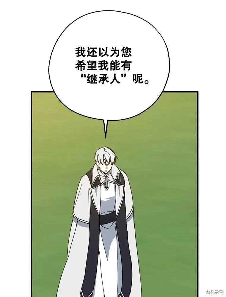《请张嘴，金汤勺来了》第68话 第16页