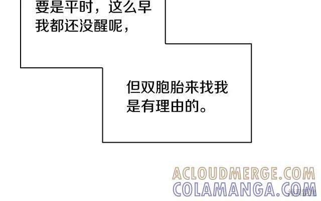 《重生小公主生存法则》第75话 第13页