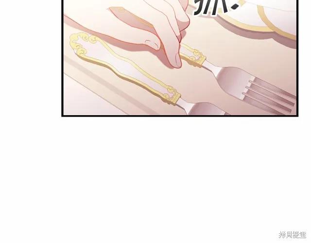 《重生小公主生存法则》第75话 第23页