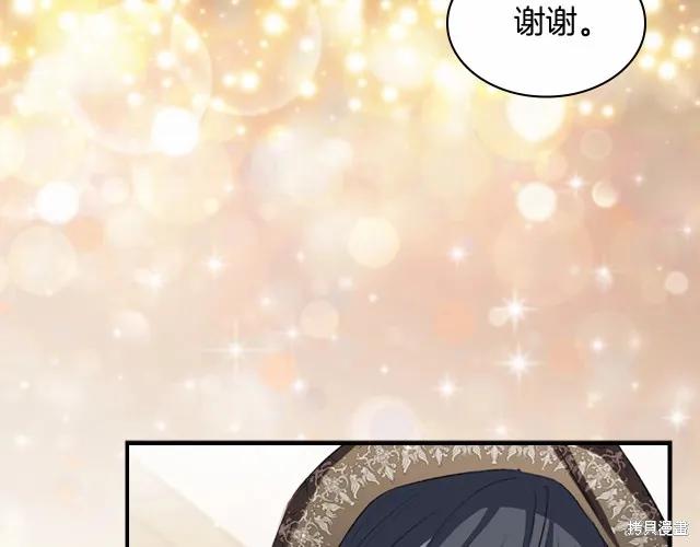 《重生小公主生存法则》第75话 第94页
