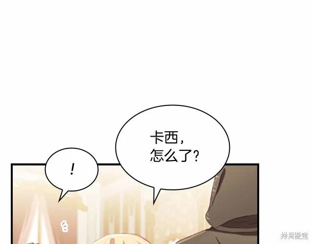 《重生小公主生存法则》第75话 第119页
