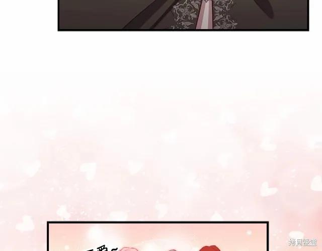 《重生小公主生存法则》第75话 第96页