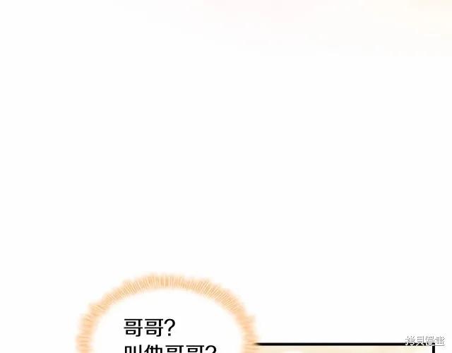 《重生小公主生存法则》第75话 第123页