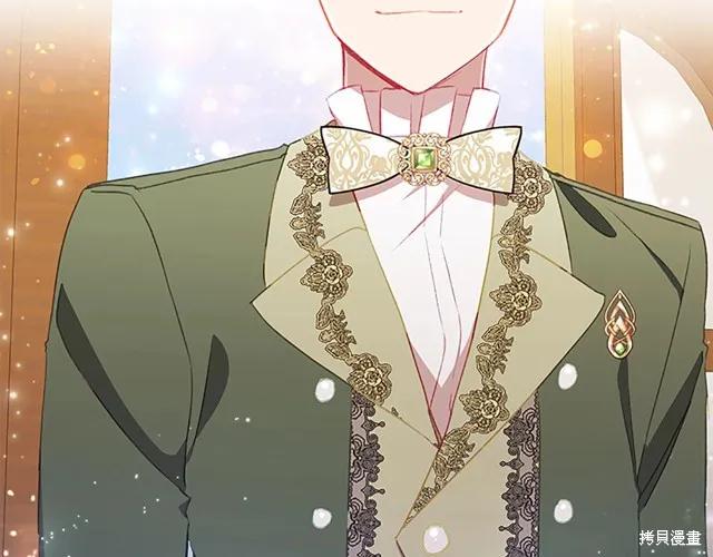 《重生小公主生存法则》第75话 第99页