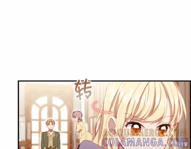 《重生小公主生存法则》第75话 第105页